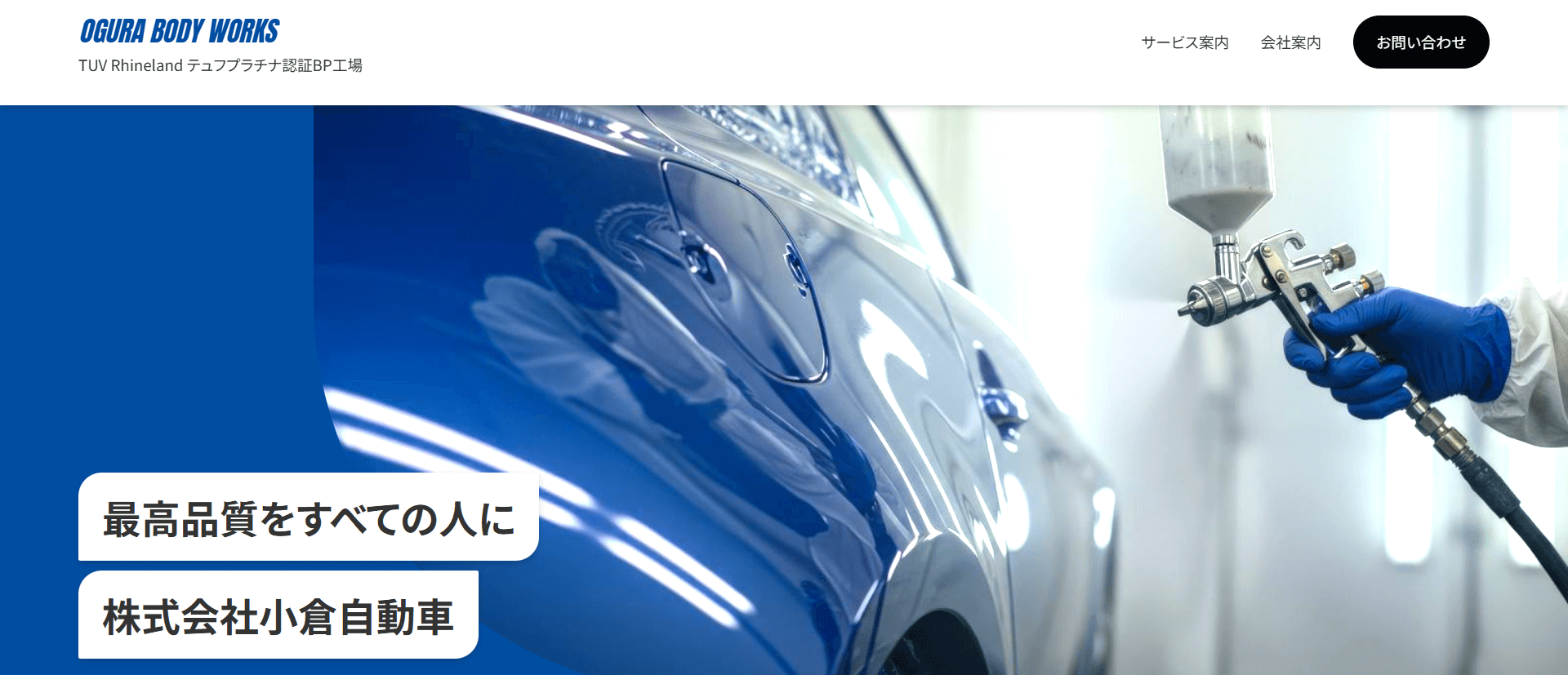 （株）小倉自動車